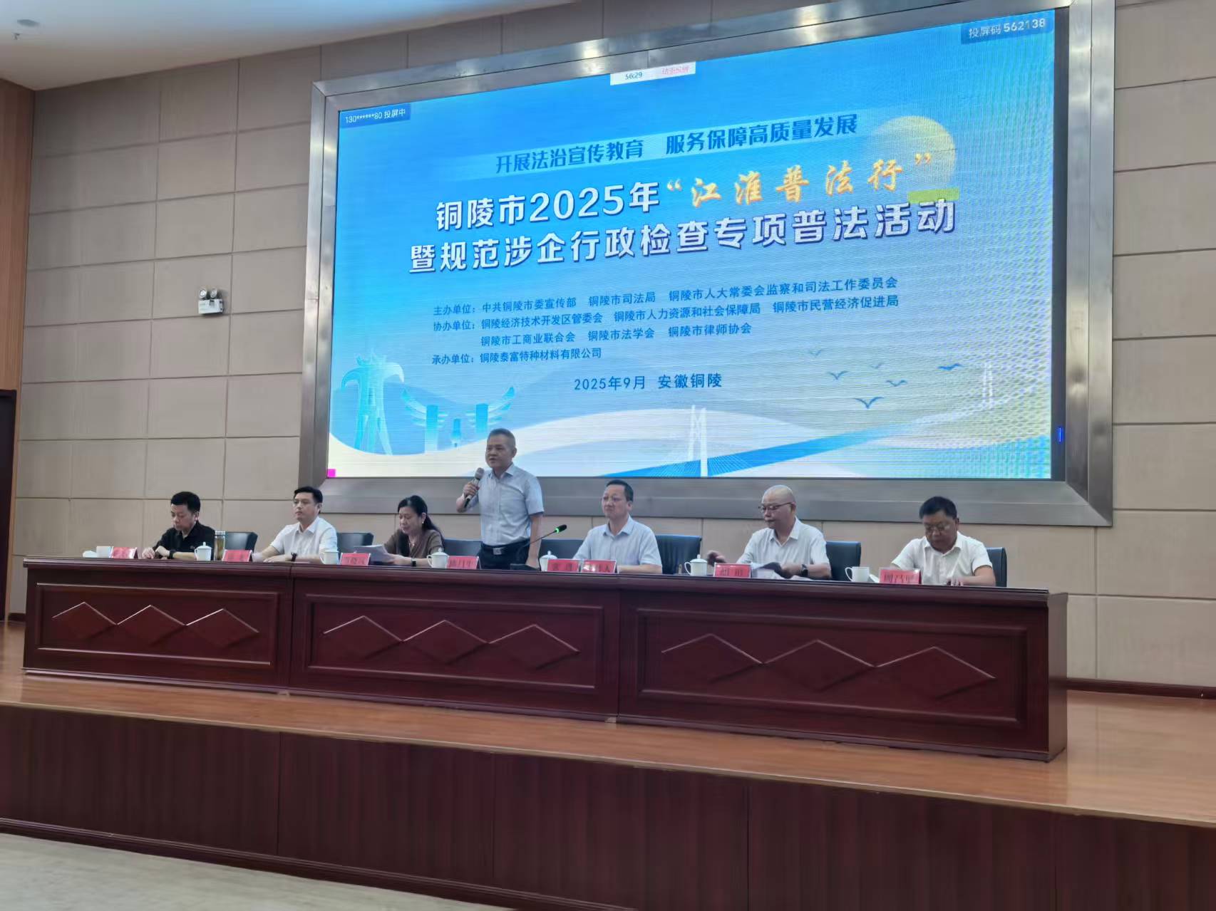 陳昌生參加2025年“江淮普法行”活動(dòng)啟動(dòng)儀式